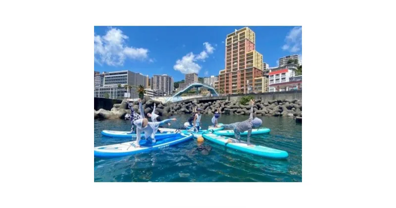 【ふるさと納税】熱海横磯港で「SUP YOGA体験」〈女性におすすめ〉 | 楽天ふるさと 納税 静岡県 静岡 熱海市 熱海 体験 体験型 体験ギフト プレゼント ギフト 贈り物 旅行 トラベル 観光 国内旅行 誕生日プレゼント 母親 お母さん ヨガ 彼女 女性 エクササイズ スポーツ