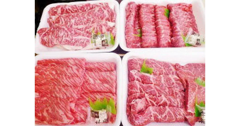 【ふるさと納税】箱根西麓牛極みセット【牛肉 ステーキ すき焼き　箱根西麓牛　極み　セット　箱根西麓牛の霜降りから赤身まで堪能していただけるセットです　ステーキの王様サーロイン 静岡県 三島市 】