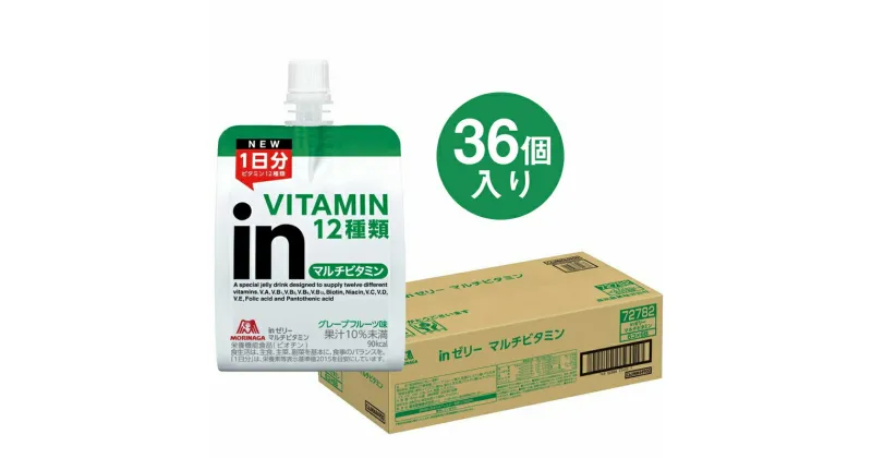 【ふるさと納税】inゼリー マルチビタミン 36個入り 2-D【 インゼリー ゼリー飲料 ゼリー まとめ買い 森永製菓 森永 機能性ゼリー ビタミン ビタミンゼリー マルチビタミン 10秒チャージ 運動前 食欲のないとき 美容が気になる方に 静岡県 三島市 】