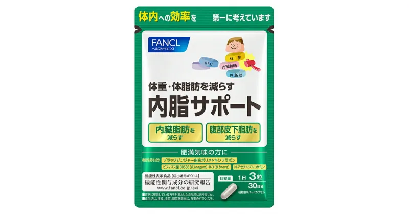 【ふるさと納税】 内脂サポート (90粒 × 1袋) 約30日分 【 FANCL ファンケル サプリメント 健康食品 ダイエット ダイエットサポート 腸内環境 体脂肪 肥満 内脂 内蔵脂肪 ビフィズス菌 ブラックジンジャー ヘルスサイエンス 腹部皮下脂肪を減らす 静岡県 三島市 】