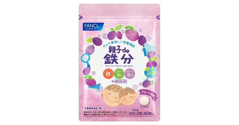 【ふるさと納税】親子de鉄分(1袋)【鉄 貧血 FANCL ファンケル サプリメント 健康食品 親子de鉄分(1袋) かんで美味しい栄養補給 静岡県 三島市 】