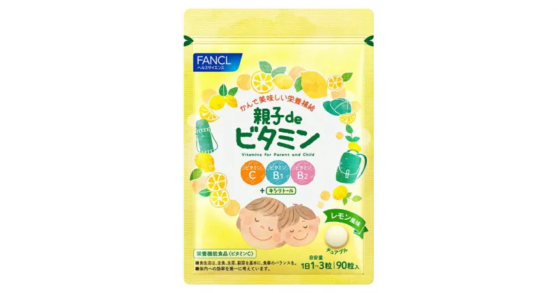 【ふるさと納税】親子deビタミン(1袋)【FANCL ファンケル サプリメント ビタミンc 健康食品 親子deビタミン(1袋) かんで美味しい栄養補給 静岡県 三島市 】