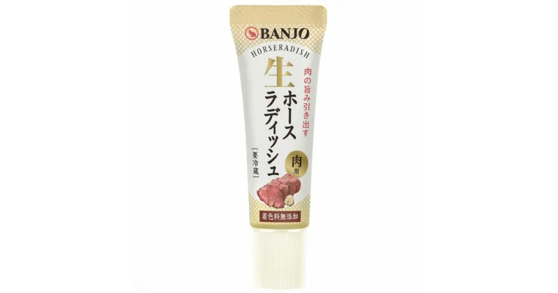 【ふるさと納税】生ホースラディッシュ25g【西洋わさび　生の西洋わさびを使用　生ホース　ラディッシュ　着色料無添加　1本(25g)×10　開封後は要冷蔵　直射日光を避け、涼しい場所で保存してください 静岡県 三島市 】