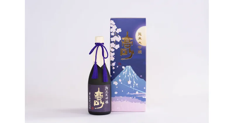 【ふるさと納税】富士宮の日本酒 高砂 純米大吟醸 桐箱入 720ml　送料無料 静岡県 富士宮市