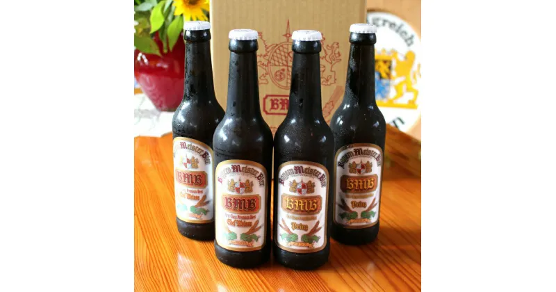 【ふるさと納税】富士山の水を使った地ビール バイエルンマイスタービール 4本セット　330ml 瓶 ビール 地ビール 送料無料 静岡県 富士宮市