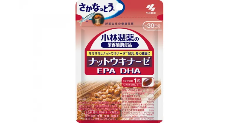 【ふるさと納税】ナットウキナーゼ　小林製薬「ナットウキナーゼ　EPA　DHA」30粒×2セット　60日分 健康食品 サプリメント 加工食品　送料無料 静岡県 富士宮市