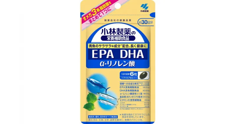 【ふるさと納税】小林製薬 「EPA DHA α−リノレン酸」 180粒 30日分　EPA DHA a-リノレン酸 健康食品 サプリメント 加工食品 栄養補助食品 ふるさと納税 ふるさと 送料無料 静岡県 富士宮市