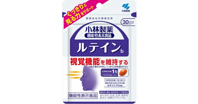 【ふるさと納税】小林製薬 ルテイン 小林製薬「ルテインb」30粒×2セット 60日分 健康食品 加工食品 栄養補助食品　送料無料 静岡県 富士宮市