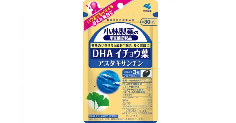 【ふるさと納税】小林製薬「DHA　イチョウ葉アスタキサンチン」90粒 30日分 健康食品 加工食品 栄養補助食品　送料無料 静岡県 富士宮市