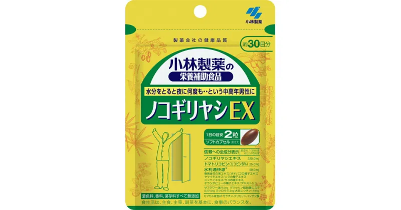 【ふるさと納税】小林製薬「ノコギリヤシEX」60粒（30日分）　サプリメント 健康食品 加工食品　送料無料 静岡県 富士宮市