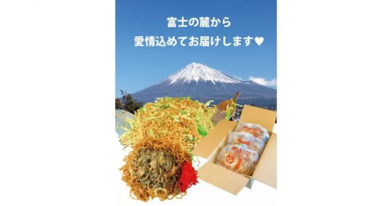 【ふるさと納税】冷凍調理済 富士宮やきそば9食セット （3食入×3袋） 富士宮やきそば やきそば 送料無料 静岡県 富士宮市 ふるさと納税 ふるさと