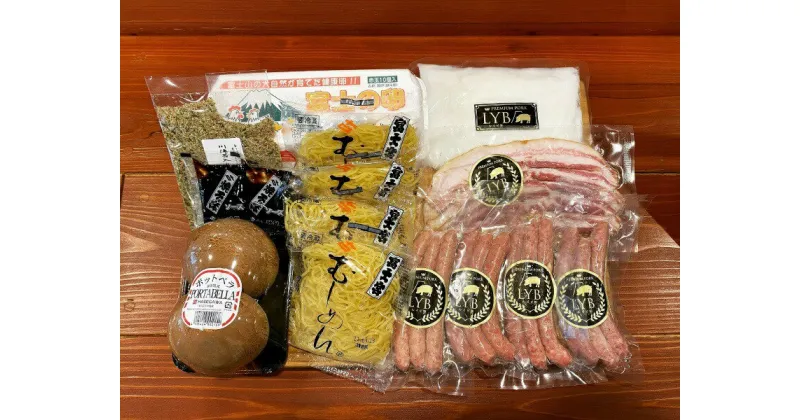 【ふるさと納税】FUJIBOKUプレミアムセット　富士宮やきそば 豚肉 ソーセージ ブランド豚 ルイビ豚 ジャンボマッシュルーム　送料無料 静岡県 富士宮市