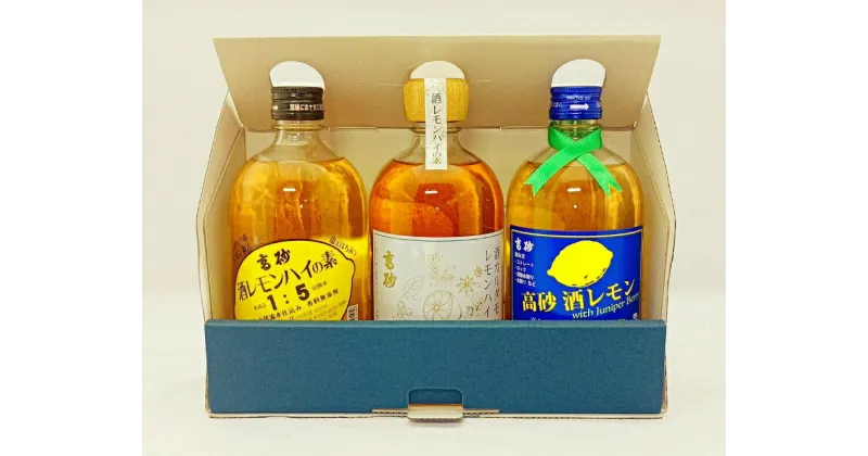 【ふるさと納税】「富士高砂酒造」酒蔵のレモンハイ　3本セット　送料無料　静岡県 富士宮市