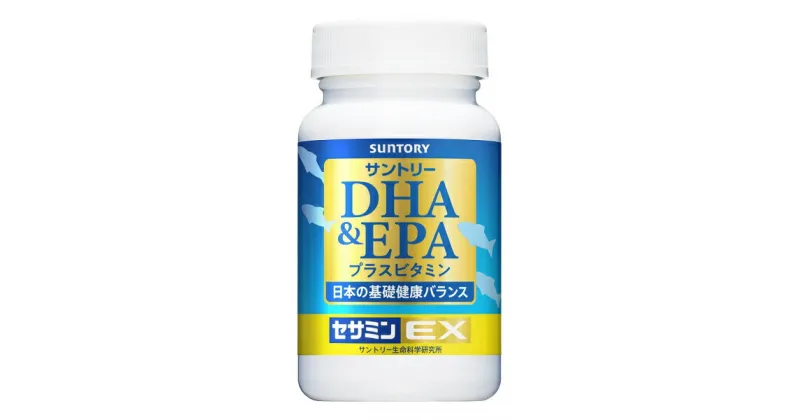 【ふるさと納税】サントリーウエルネス DHA&EPA+セサミンEX 120粒 (約30日分)　DHA EPA セサミン サプリ ふるさと納税 ふるさと 送料無料 静岡県 富士宮市