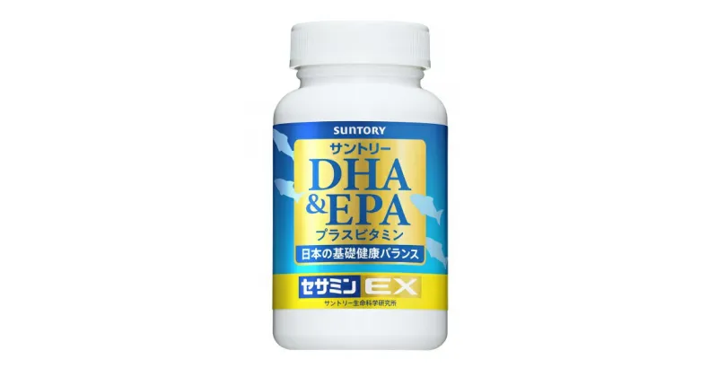 【ふるさと納税】サントリーウエルネス DHA&EPA+セサミンEX 240粒 (約60日分)　DHA EPA セサミン サプリ ふるさと納税 ふるさと 送料無料 静岡県 富士宮市