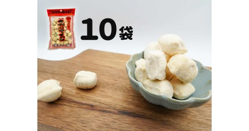 【ふるさと納税】ミマスヤのみそ玉 140g×10袋 ～愛されて80年の懐かしい味～　みそ飴 みそ玉 ミマスヤ 三枡屋製菓 送料無料 静岡県 富士宮市