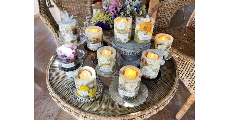 【ふるさと納税】プレゼントにもぴったり！ボタニカルキャンドルランタン(LEDタイプ) 10個セット Noriees Candle(ノリーズキャンドル)