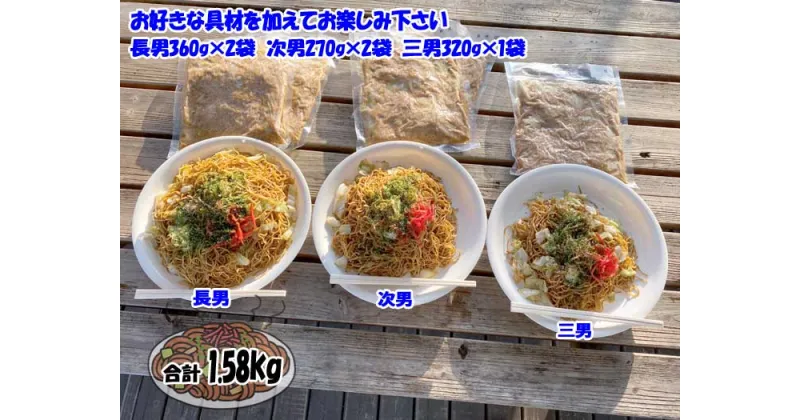 【ふるさと納税】おうちで簡単 伊東温泉焼きそば三兄弟 5袋セット(レンジ調理用)