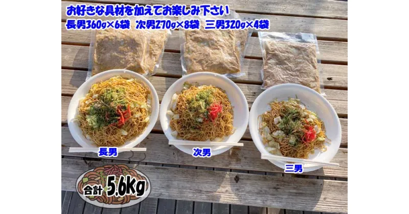 【ふるさと納税】おうちで簡単 伊東温泉焼きそば三兄弟 18袋セット(レンジ調理用)