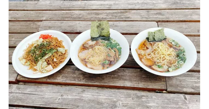 【ふるさと納税】お試しお手軽 田中屋製麺所のラーメン、焼きそば、特製平打ち麺が入った16袋の詰め合わせセット