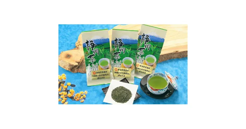 【ふるさと納税】茶草場農法認定記念深むし茶120g×10袋　飲料類・お茶