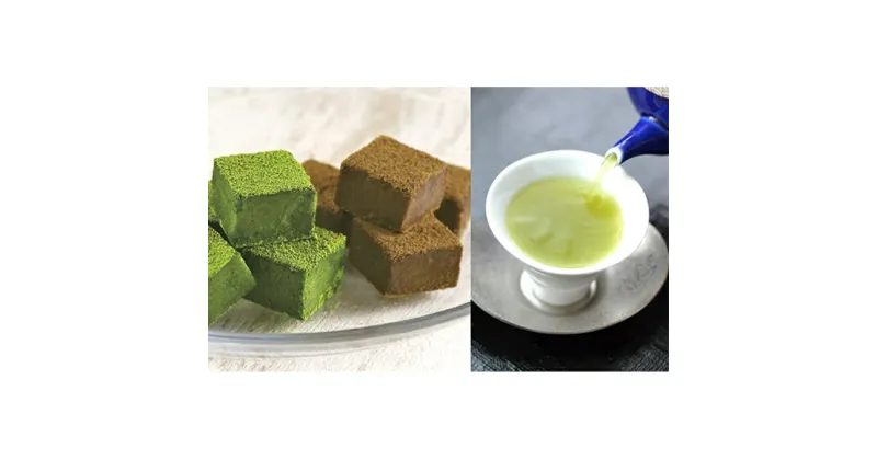 【ふるさと納税】【島田の逸品】おとなの抹茶生チョコとほうじ生チョコ 贅沢深蒸し茶セット　スイーツ・お菓子・チョコレート・お茶・緑茶