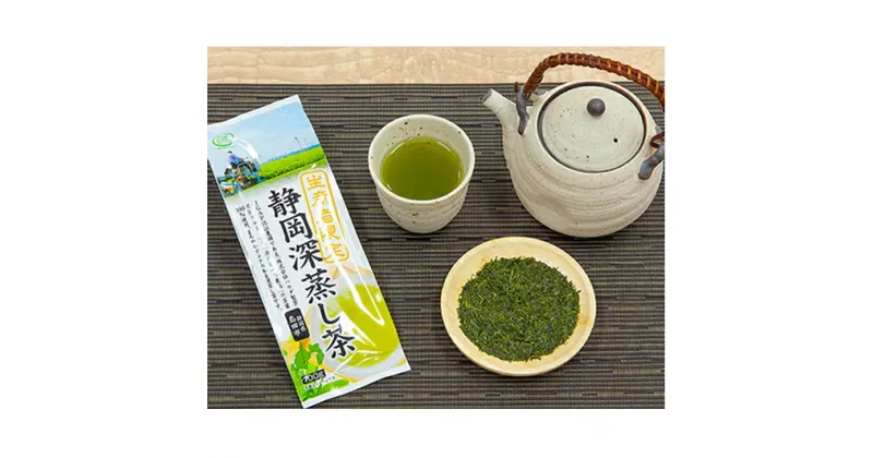 【ふるさと納税】生産者限定　静岡深蒸し茶　100g×12本　お茶・緑茶・深蒸し茶