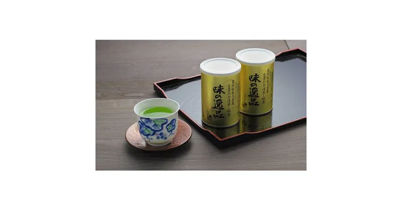 【ふるさと納税】深むし茶味の逸品 100g×2缶　お茶・緑茶・深むし茶・深蒸し茶