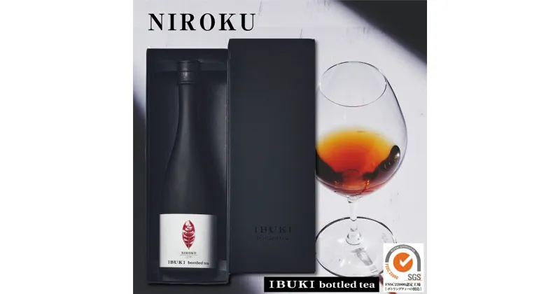 【ふるさと納税】世間がざわつく 高級茶 ボトリングティー NIROKU ( ニロク / 和紅茶 ) メディア掲載多数　飲料類・お茶