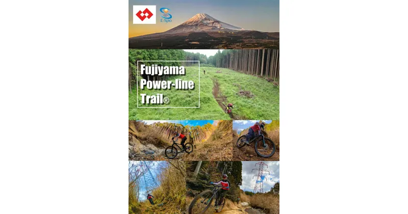 【ふるさと納税】1734「FujiyamaPowerlineTrail 」MTBコース利用料　一般　1名分