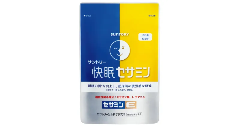 【ふるさと納税】 サプリ サントリー 快眠セサミン 90粒 (約30日分) 機能性表示食品 快眠 快眠体質 睡眠 セサミン テアニン サプリメント 健康 サントリーウエルネス 富士市 (2009) [sf061-005]