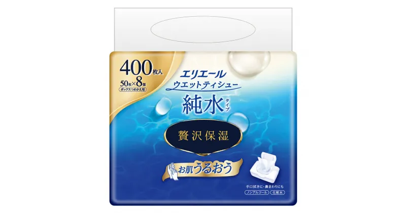 【ふるさと納税】エリエール ウエットティシュー 純水タイプ 贅沢保湿 ボックスつめかえ用50枚×8P入×4袋(2022)