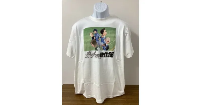 【ふるさと納税】【ちゃんやつ】漫画「ボクらの強化部」TシャツMサイズ　デザインB　1枚【1487632】