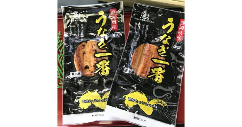 【ふるさと納税】 鰻 蒲焼 うなぎ セット 魚 冷凍 養殖 たれ 山椒付き 真空パック 焼津 約80g×2袋 静岡 漁協 a10-207