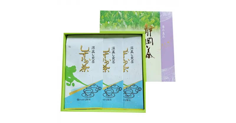 【ふるさと納税】 お茶 飲料 茶葉 深蒸し茶 焼津 深むし 静岡茶 100g×3本 箱入り a10-024