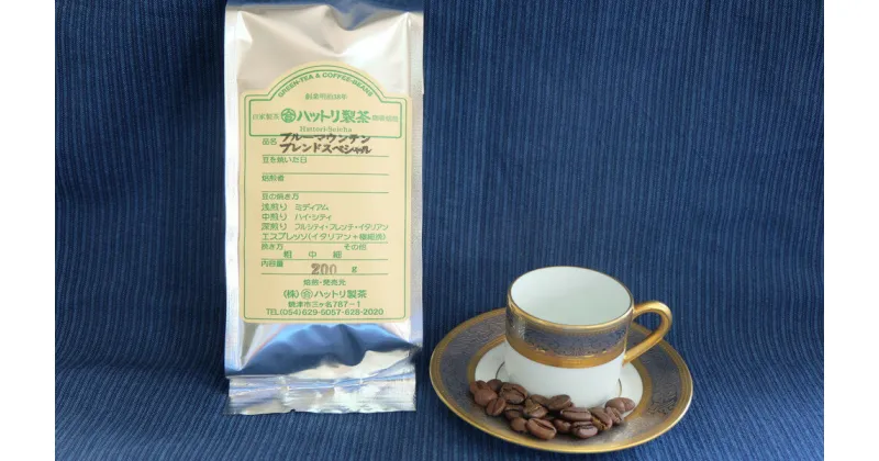 【ふるさと納税】 定期便 コーヒー 焼津 粉・豆 選べる 【定期便2回】 ゲイシャコーヒー 200g b10-007