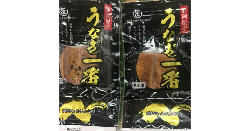 【ふるさと納税】 うなぎ 魚 冷凍 個包装 焼津 蒲焼き 約80g×2枚 たれ・山椒付き 簡単 便利 うなぎ蒲焼 パック a10-390