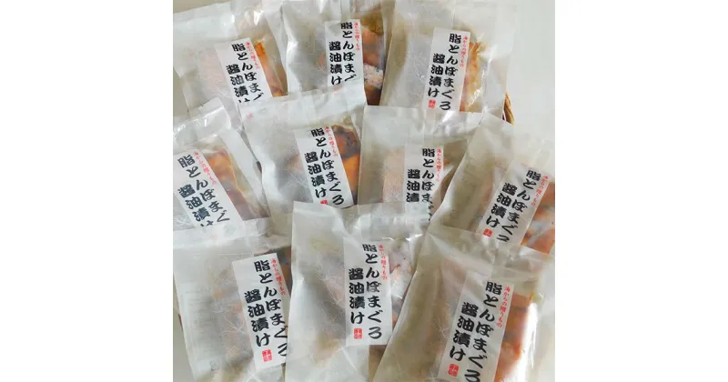 【ふるさと納税】 まぐろ スライス びん長まぐろ 刺身 とんぼまぐろ 二度仕込み 醤油漬け 小分け 100g×10袋 魚 焼津 冷凍 a10-427