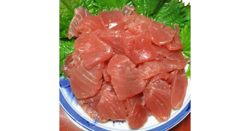 【ふるさと納税】 まぐろ 魚 冷凍 焼津 きはだ鮪 切落し 約500g×3 スギヤマきはだまぐろ切落し 計約1.5kg 刺身用 a15-390