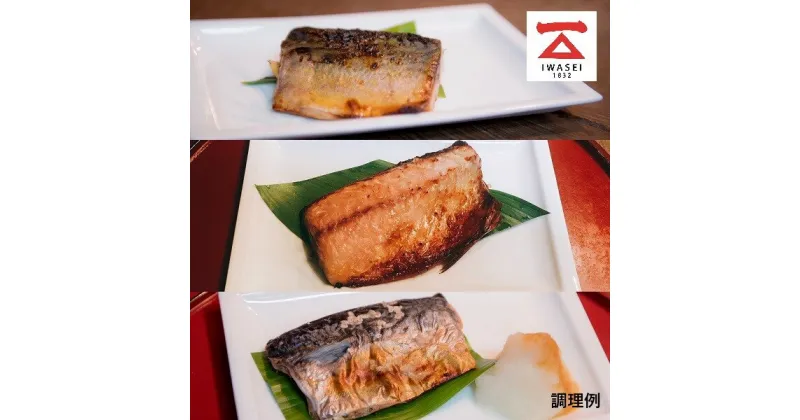 【ふるさと納税】 さば 鯖 魚 冷凍 焼津 計11点 国産 焼物 セット 塩鯖 糀漬 西京漬 粕漬 4種 切り身 個包装 贈答 詰め合わせ a13-026