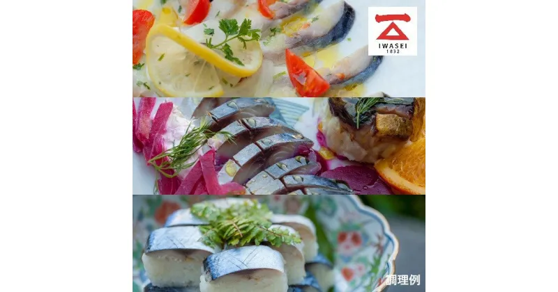 【ふるさと納税】 鯖 しめ鯖 魚 冷凍 焼津 詰め合わせ 計12点 スライス 焼物 糀漬 粕漬 西京漬 セット 国産 個包装 天然 切り身 お弁当に おかずに a15-485