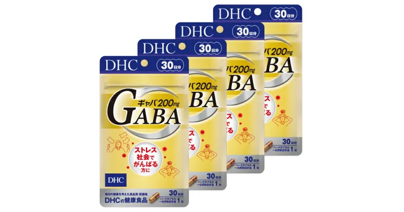 【ふるさと納税】サプリ dhc DHC ギャバ30日分4個（120日分）セット〔 GABA ギャバ サプリメント 〕