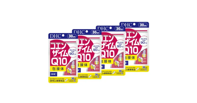 【ふるさと納税】サプリ dhc DHC コエンザイムQ10 包接体30日分4個（120日分）セット〔 サプリメント コエンザイム Q10 ユビキノン 包接体 エネルギッシュ 〕