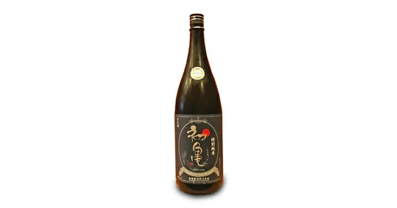 【ふるさと納税】 日本酒 辛口 初亀 特別純米 1800ml 静岡県 地酒 ギフト 宅飲み 1升 瓶 お酒 宅飲み 家飲み おうち時間 飲み会 アルコール 飲料 静岡県 藤枝市