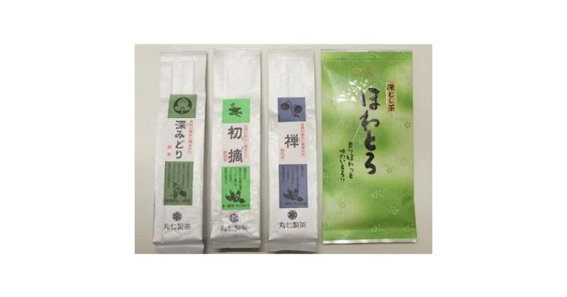 【ふるさと納税】 茶葉 詰め合わせ 100g × 4種 計 400g お茶 飲料 飲み比べ 日本茶 禅 深緑 初摘 ほわとろ 詰合せ ななや 丸七製茶 静岡県 藤枝市