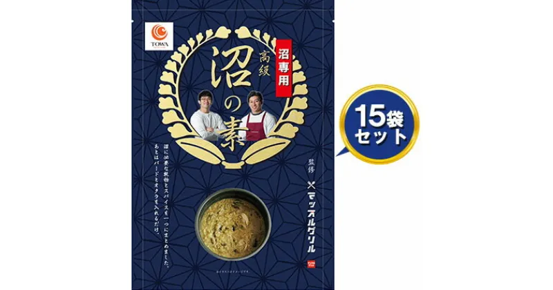 【ふるさと納税】 リゾット ご飯 素 5合 炊き 15袋 マグマ 減量食 ダイエット レトルト 簡単 ご当地 グルメ マッスル グリル 監修 ユーチューバー youtuber