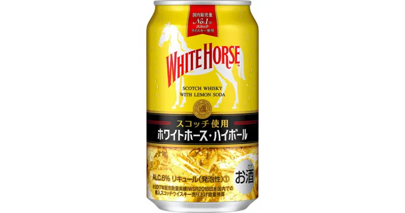 【ふるさと納税】キリン ホワイトホース ハイボール 350ml 1ケース （24本）◇