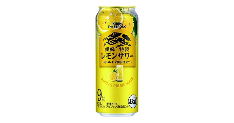 【ふるさと納税】キリン・ザ・ストロング　レモンサワー　500ml 1ケース（24本）