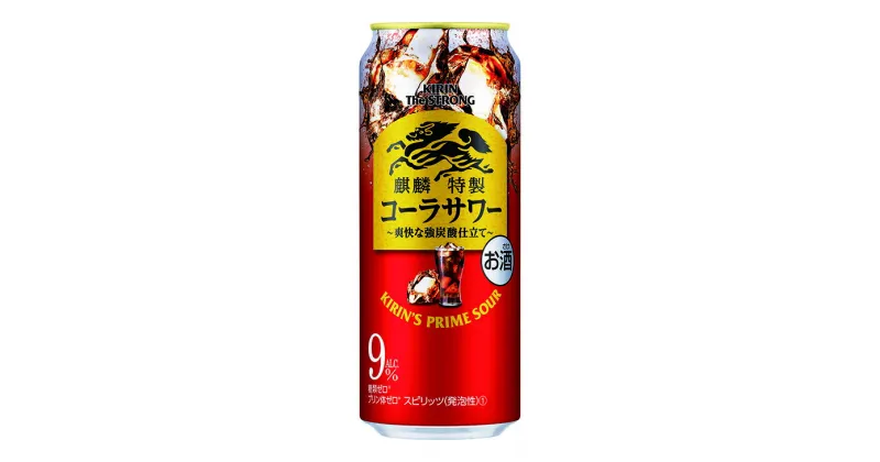 【ふるさと納税】キリン・ザ・ストロング　コーラサワー　500ml 1ケース（24本）