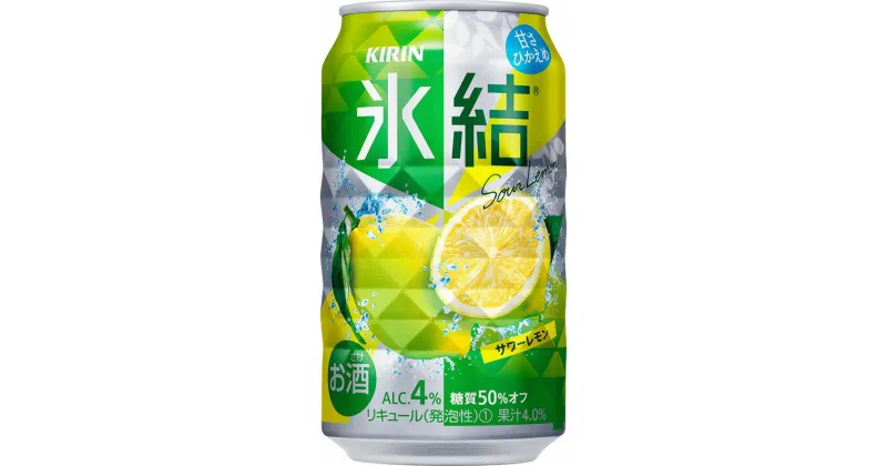 【ふるさと納税】キリン 氷結　サワーレモン　350ml 1ケース（24本）